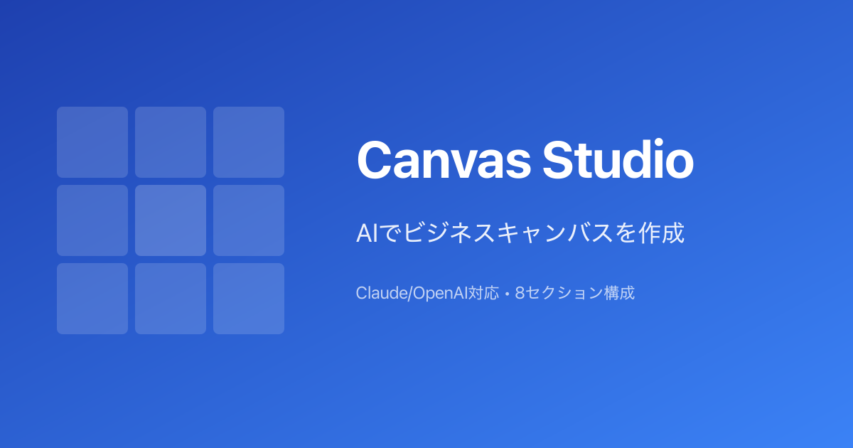 Canvas Studio