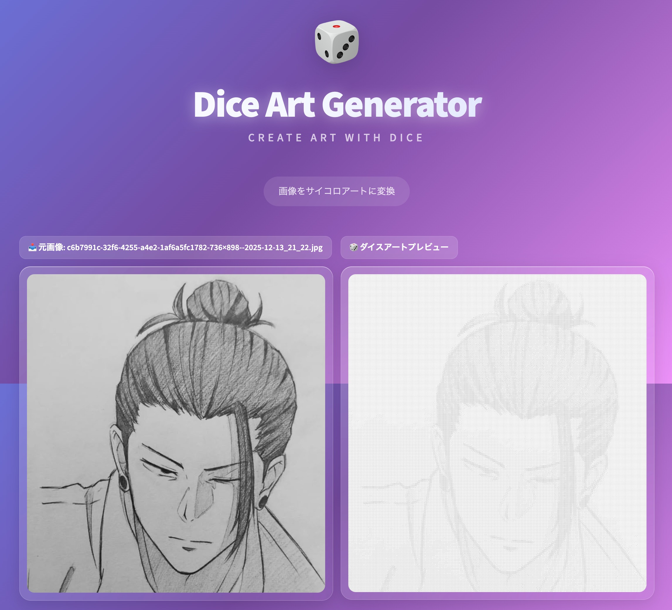 Dice Art Generator